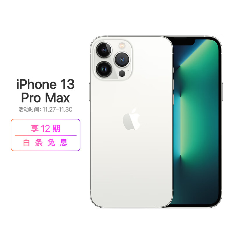 【3C数码】Apple iPhone 13 Pro Max (A2644) 256GB 银色 支持移动联通电信5G 双卡双待手机