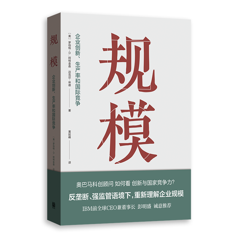 格致出版社京东自营店:工业经济书籍价格稳定且吸引力十足