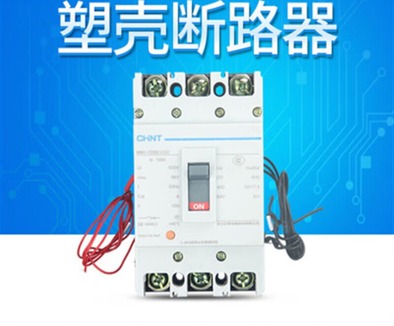 3340空气开关125a250a400a消防塑壳断路器三项四线ac220v  3p 63a