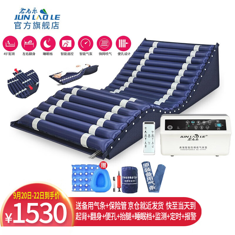 自动可翻身防褥疮垫:君老乐品牌