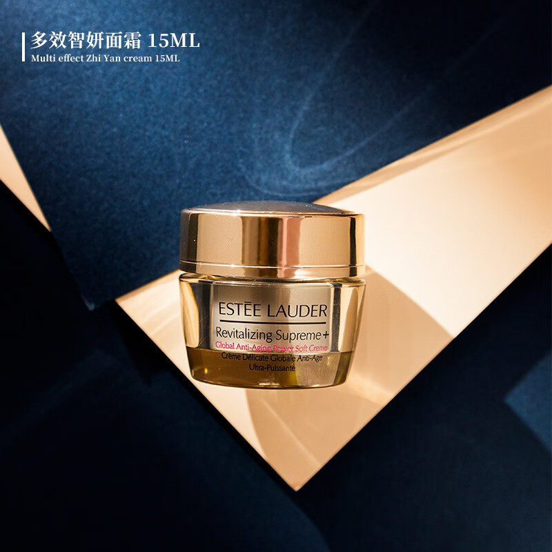 88763-雅诗兰黛(Estee Lauder)多效智妍乳霜 面霜胶原霜中小样15ml*2 补水保湿淡纹(无外包装)-详情图
