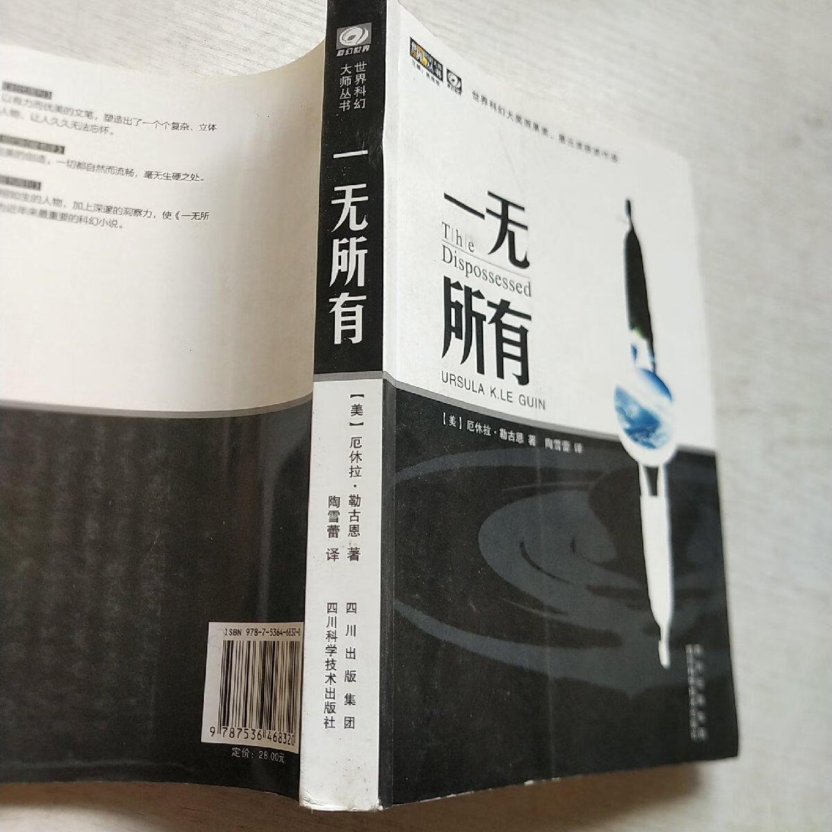 【二手八成新】【二手八成新】一无所有
