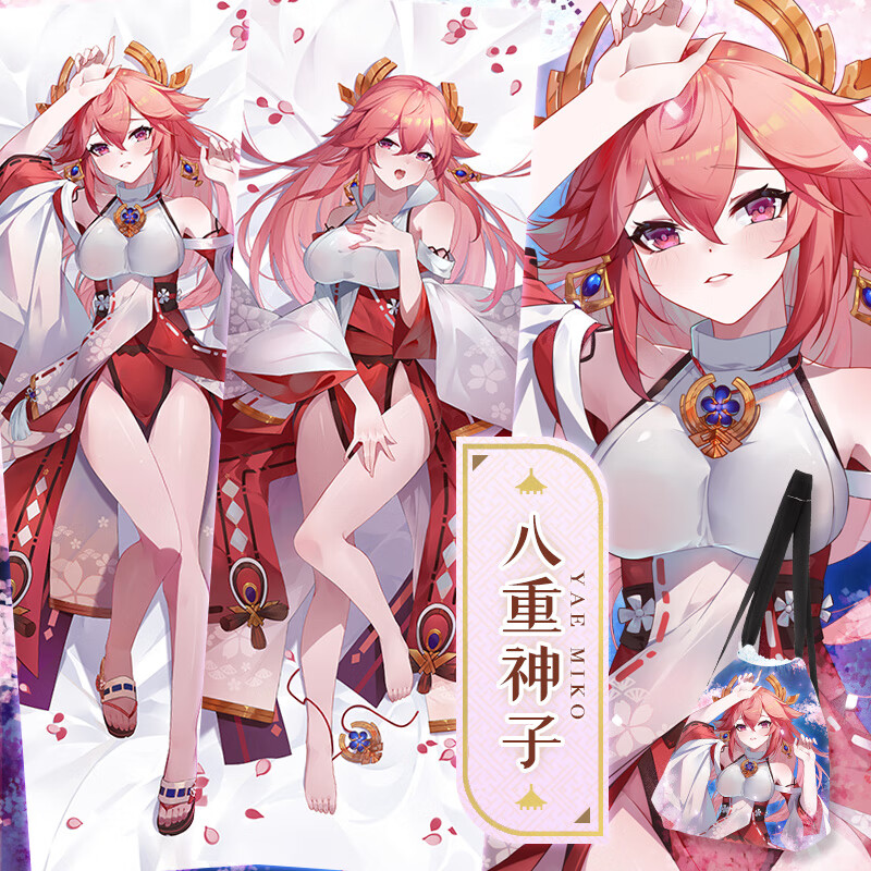 【京选品质】原神八重神子抱枕尚萌原创原神八重神子动漫周边二次元