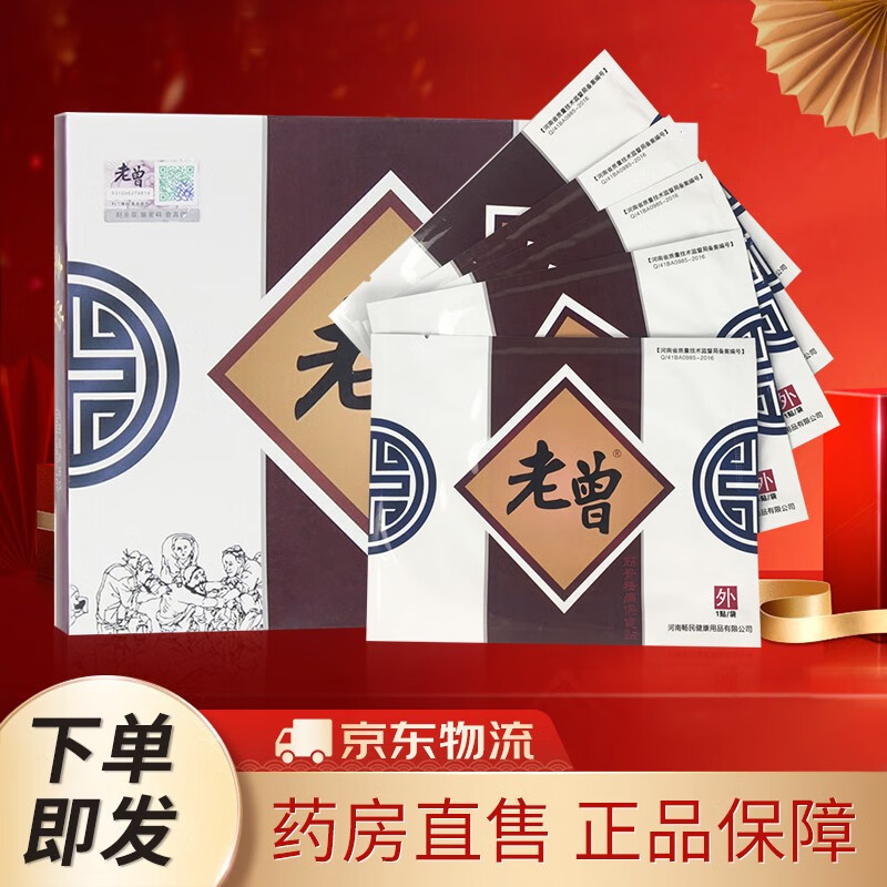 老曾膏贴,缓解肌肉和关节疼痛的不二选择