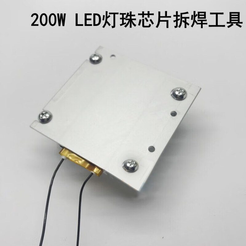 海澳德led恒温加热平台更换贴片灯珠焊接拆焊台焊盘电热铝维修片板