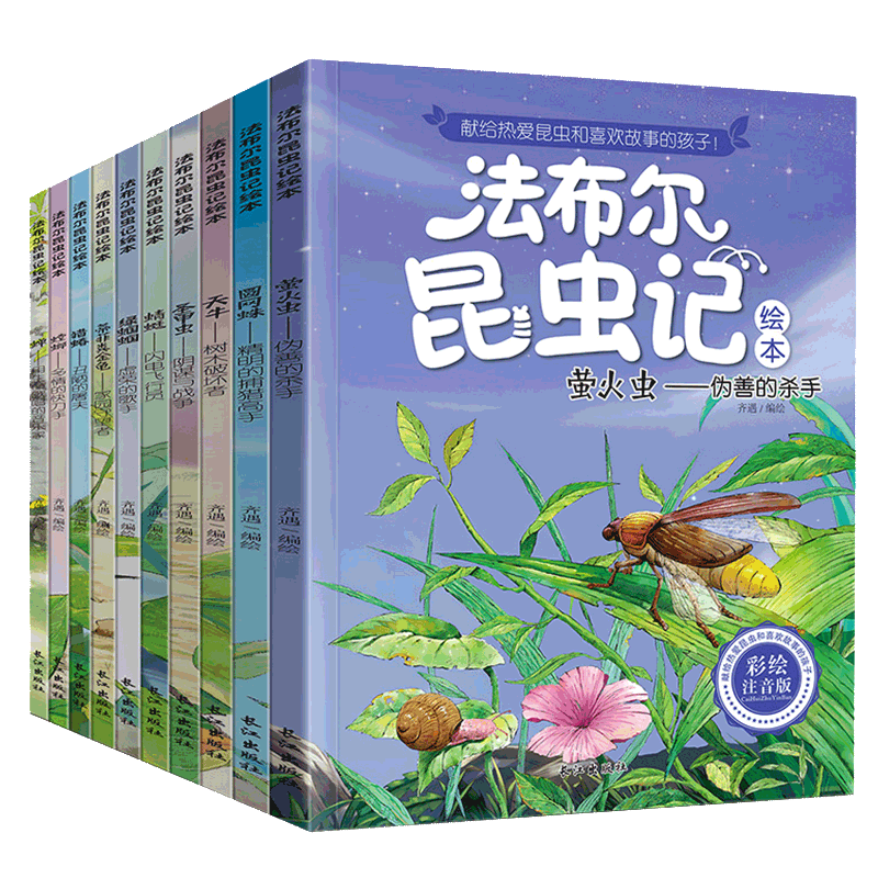 漫画趣味心理学生物儿童趣味百科全书精装绘本