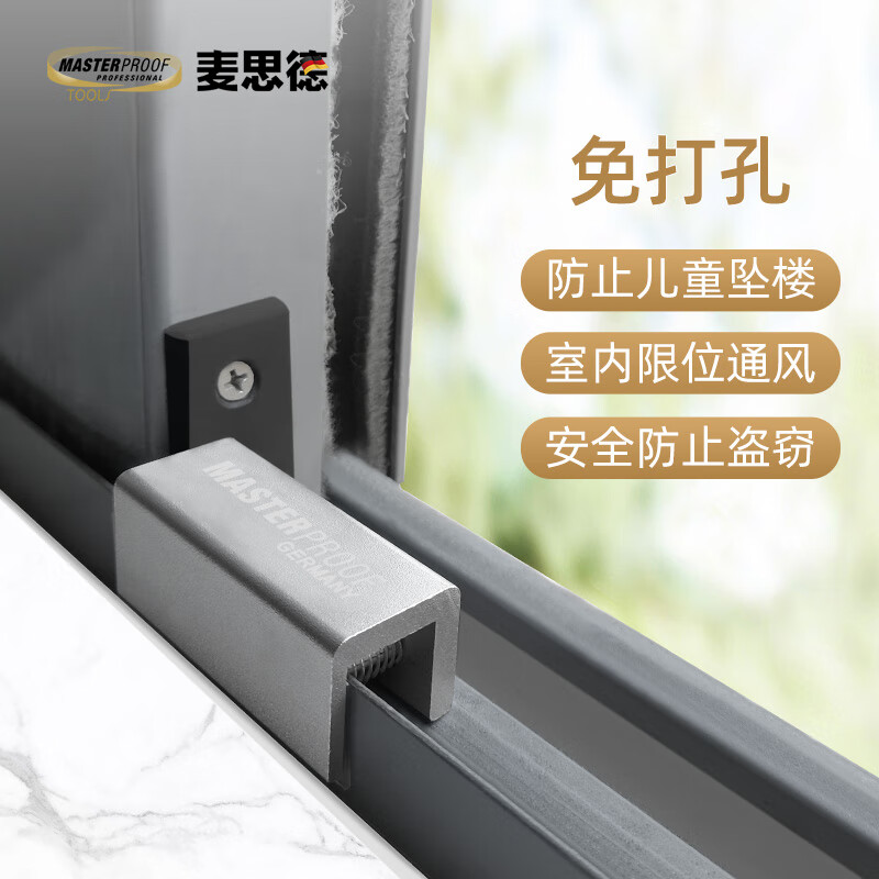 窗户限位器窗户锁扣门窗月牙锁窗户固定限位器免钻孔 推拉窗儿童
