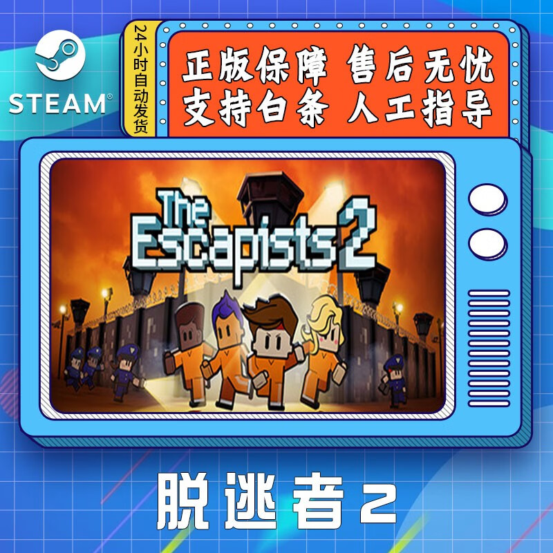 steam游戏 pc中文 逃脱者2 脱逃者2全dlc theescapists 2 国区cdk