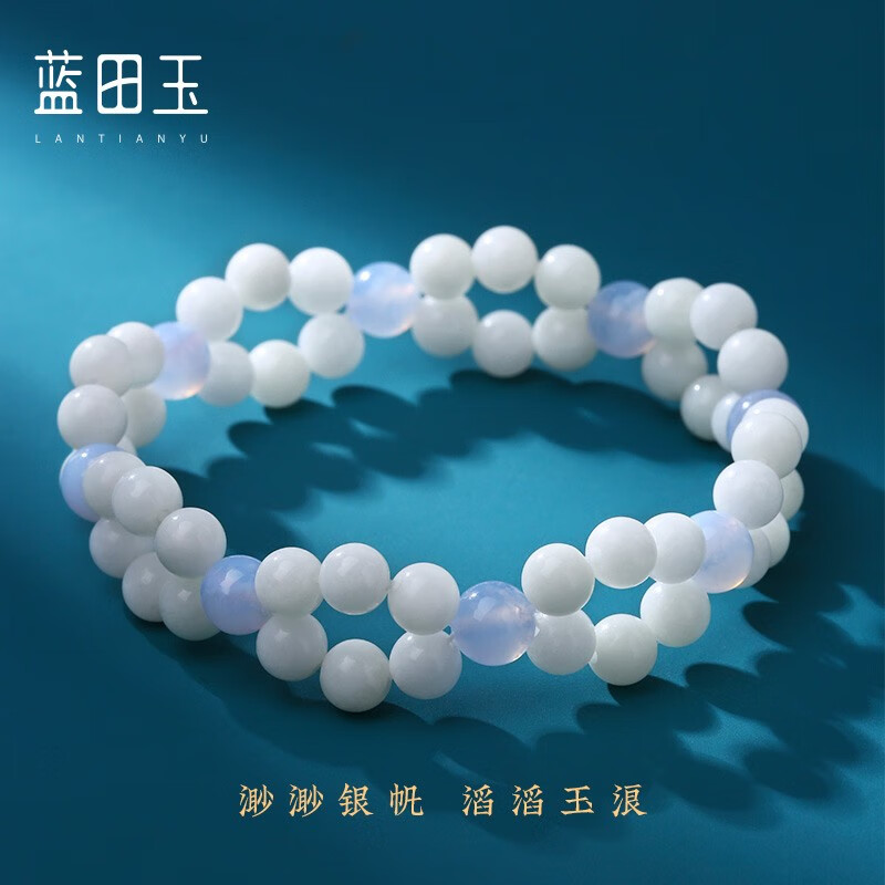珠缘景翠 蓝田玉云海玉浪手串 时尚简约款玉石首饰女新生日礼物送朋友