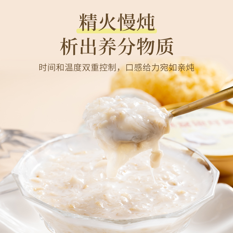 燕飨大洲每日燕窝银耳羹150g*8开盖即食免冲泡滋补银耳羹营养品 耳羹
