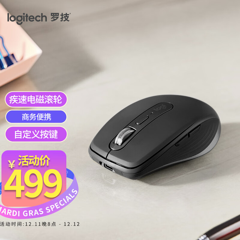 罗技（Logitech）MX Anywhere 3无线蓝牙双模鼠标-石墨黑