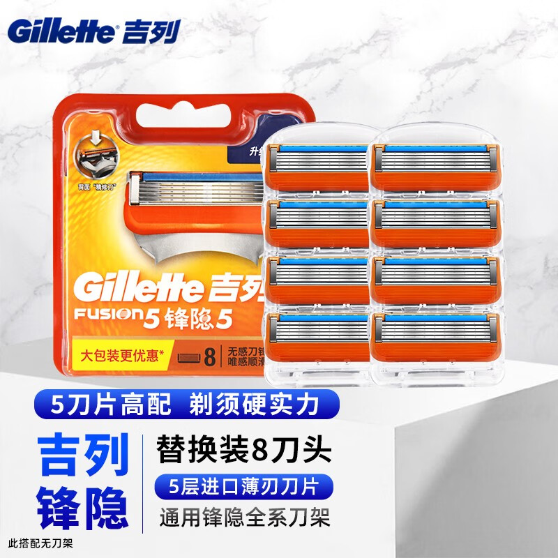 真实感受吉列（Gillette）刮胡刀说实话好不好？了解一星期感受告知