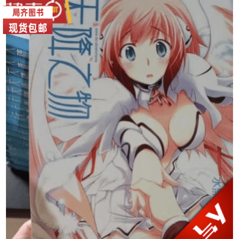 （24小时发货）全新现货包邮漫画 天降之物 1-21册全套全集完结（共21本）中文版漫画书 32开 1-21册全套（21本）