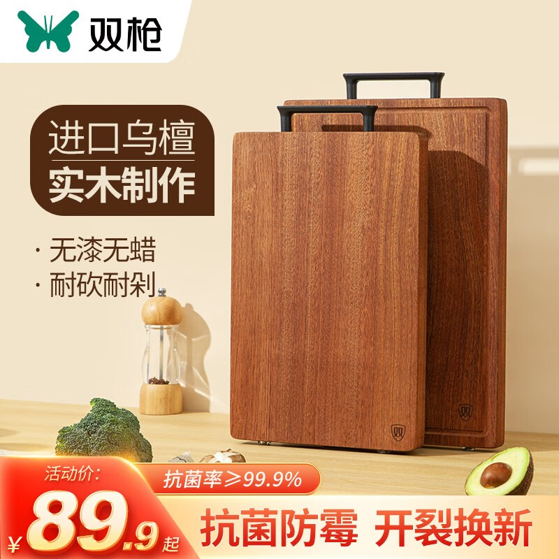 双枪（Suncha）  乌檀木菜板家用切菜板砧板实木面板菜板厨房案板粘板 中号 360*220*25mm属于什么档次？
