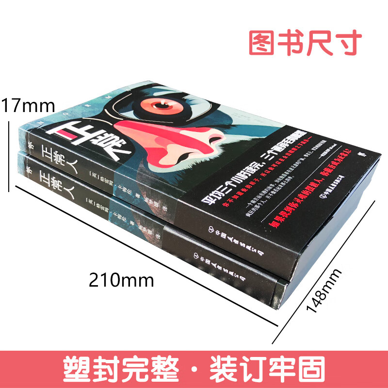正常人【正版图书】