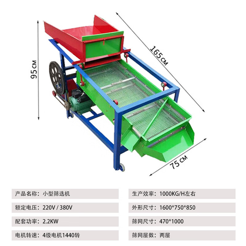 家用小型粮食筛选机玉米大豆小麦菜籽花生分离筛除杂机震动净粮机麦桑