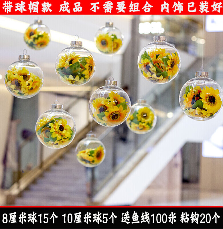 走廊开学环创布置悬挂吊球天花板吊顶挂件 10个太阳花球(花以装好)