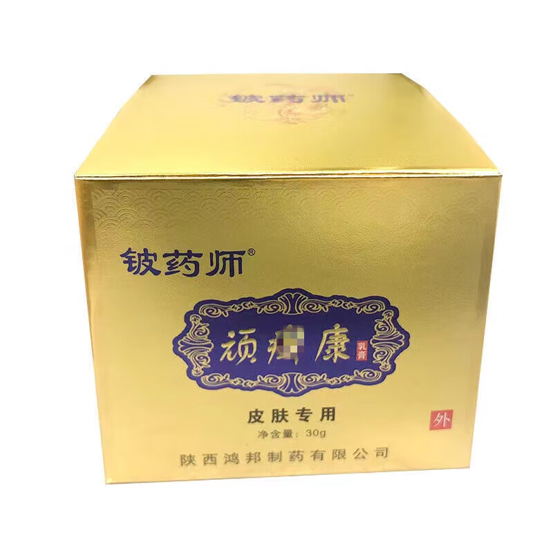 崽白铍药师顽癣康乳膏30g 皮肤搔痒外用乳膏 一盒