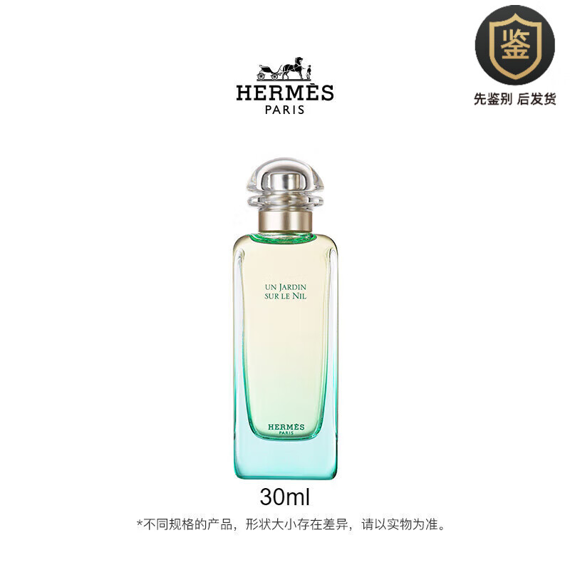 爱马仕香水正品和仿品的区别(高仿爱马仕香水多少钱一瓶)