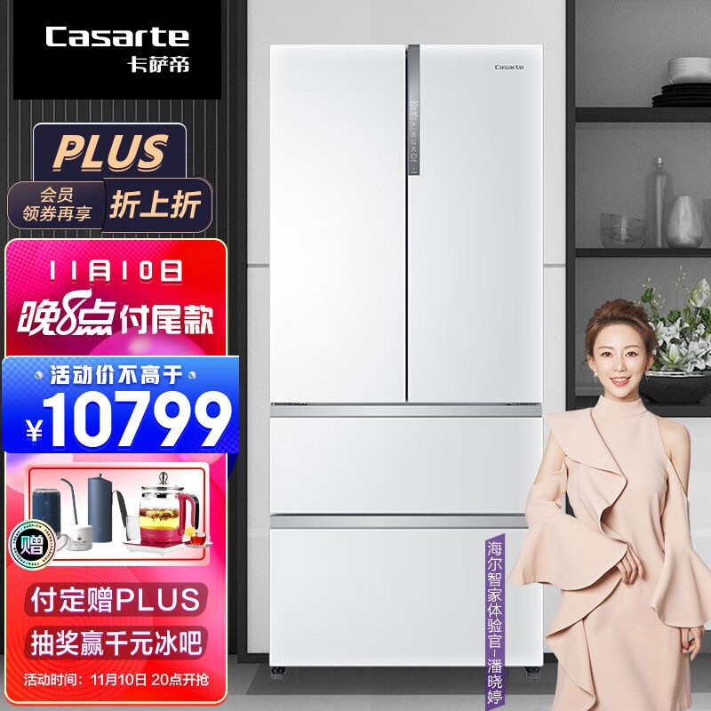  卡萨帝 （Casarte）555升多门冰箱 细胞级养鲜 BCD-555WDGAU1 