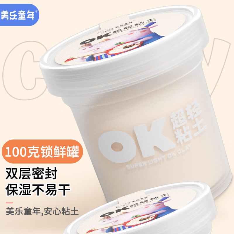 真相揭秘吐槽美乐童年粘土超轻粘土吐露实情曝光，分享两个月经验分享