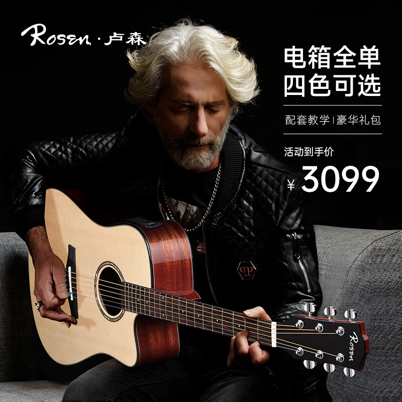 卢森（Rosen）G71全单民谣吉他单板电箱木吉它专业演奏乐器初学者男女生用 41英寸电箱款【联系客服备注】