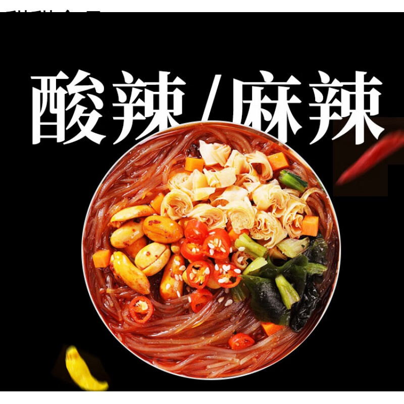 酸辣粉整箱6桶麻辣粉网红宵夜速食方便红薯粉丝泡面 酸辣粉6桶