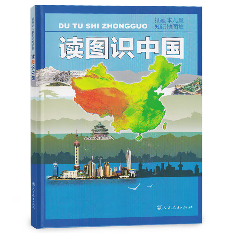 读图识中国? 入选中小学生阅读指导目录 阅读 小学生阅读课外读物插图本儿童知识地图集科普读物