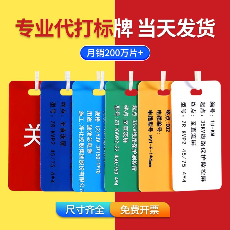代打印PVC电缆标识牌移动电信联通光缆挂牌定做电力标签牌定制铭牌线缆挂牌塑料空白电缆吊牌光缆标识牌 专业代打【全尺寸】