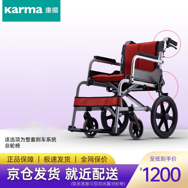 从价格走势看康揚品牌轮椅,选购指南与产品评测