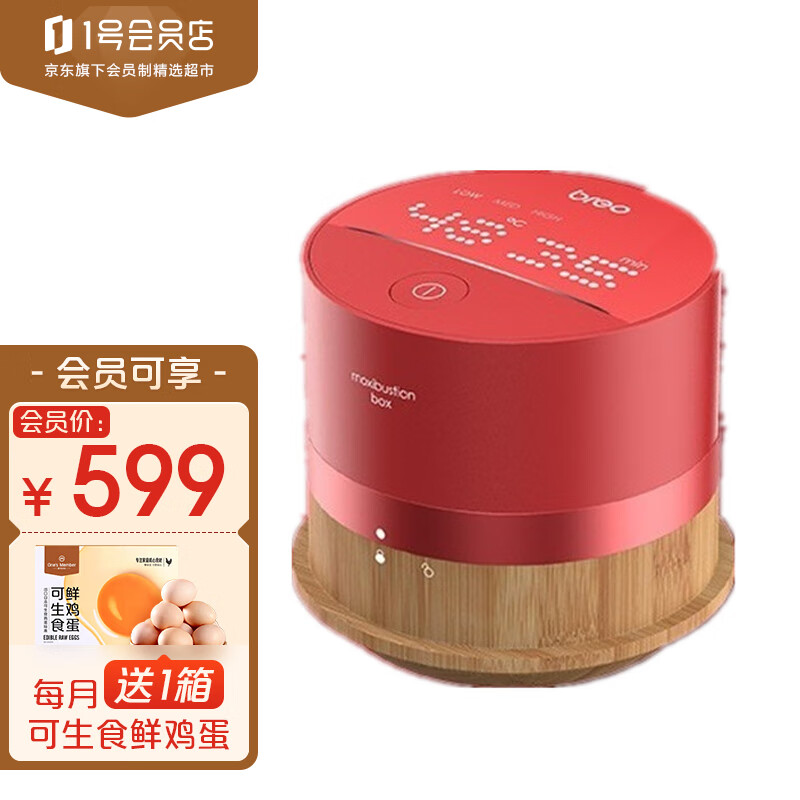 倍轻松(breo)姜小竹艾灸盒智能明火温控艾灸仪温灸仪家用便携无烟多