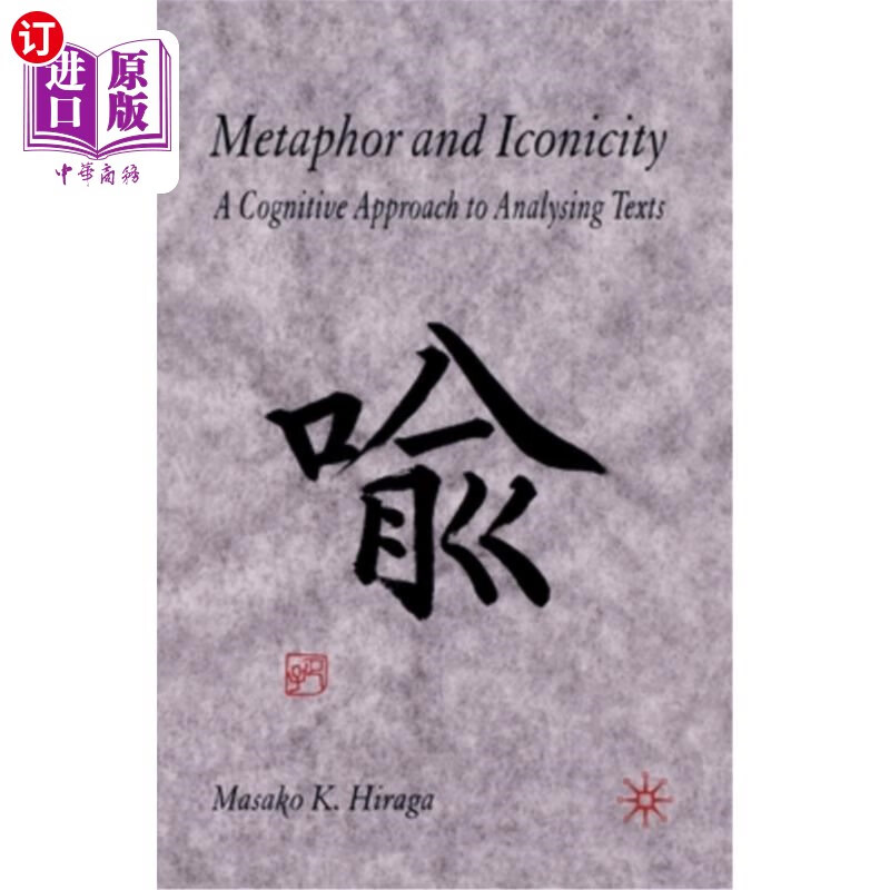 海外直订metaphor and iconicity: a cognitive approach to