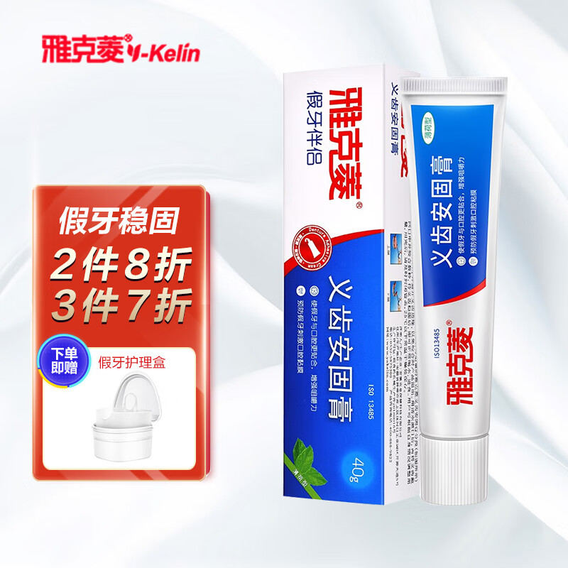 雅克菱义齿安固膏价格历史走势及销量分析