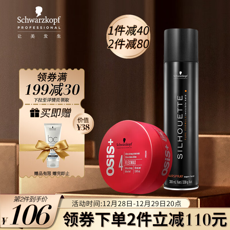 发胶定型喷雾如何查历史价格|发胶定型喷雾价格比较