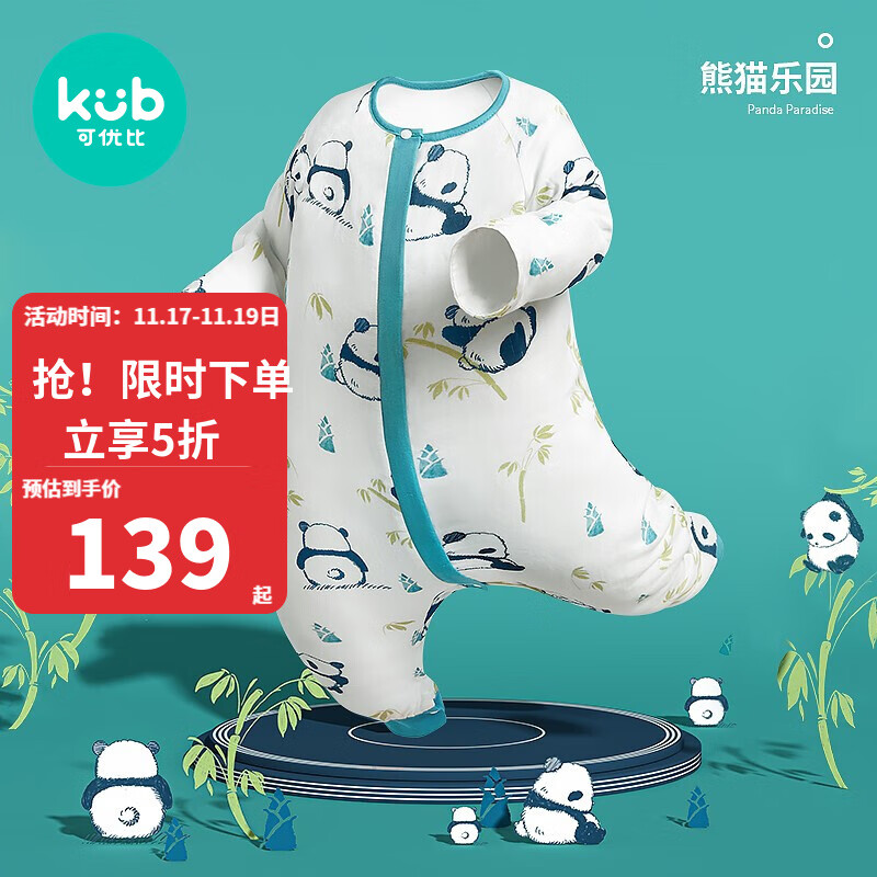 带婴儿旅行的必备婴童睡袋/抱被-可优比,让宝宝舒适又安全!