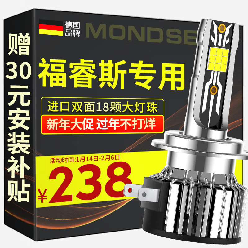 魔灯狮适用于福特福睿斯汽车led大灯改装远近一体远光灯近光灯led车灯泡 福睿斯15-17款【近光】2支装