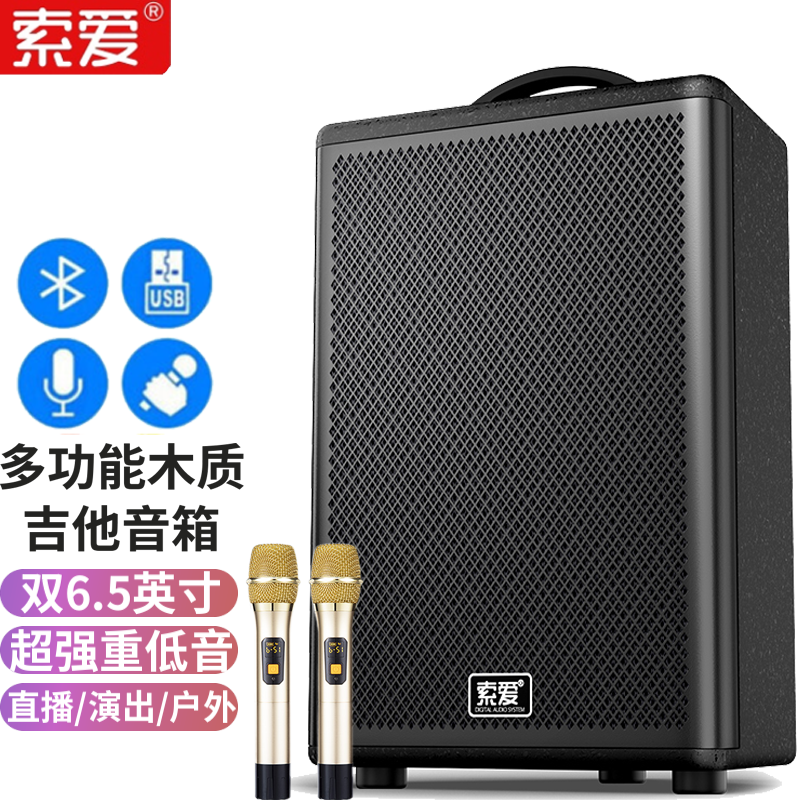 充电蓝牙重低音炮街头卖唱民谣弹唱卡拉ok乐器音响 索爱sa-222吉他