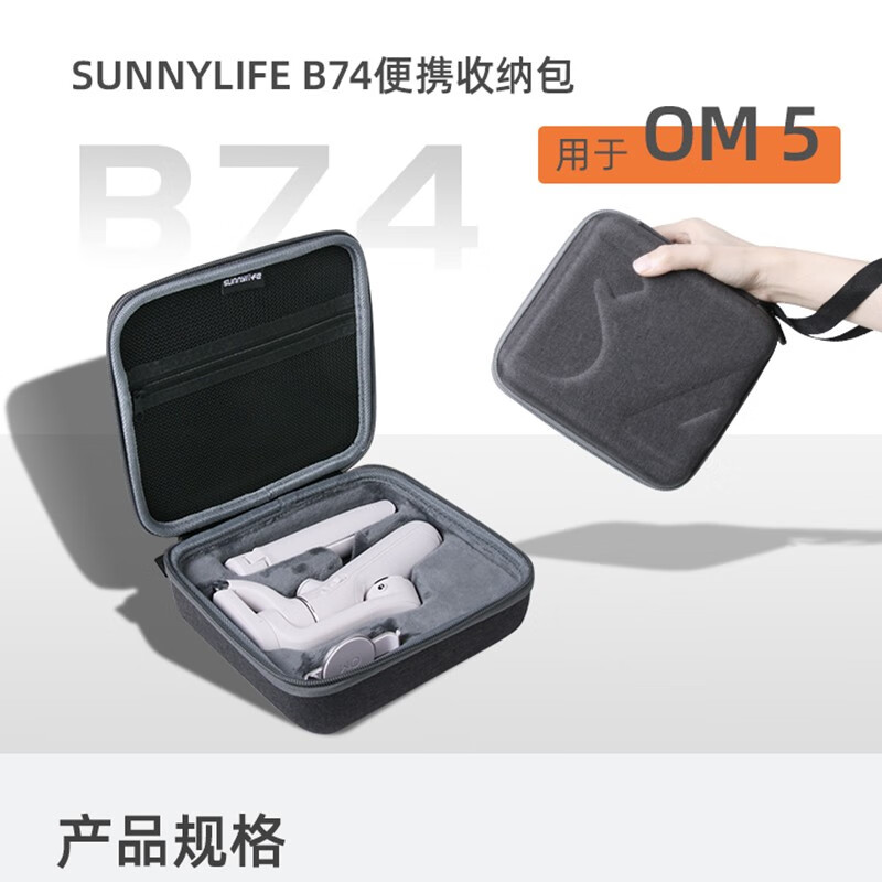 JJRIC用于大疆DJI OM5手持云台收纳包OSMO3/4稳定器充电底座防水箱配件 OM 5手持云台收纳包属于什么档次？