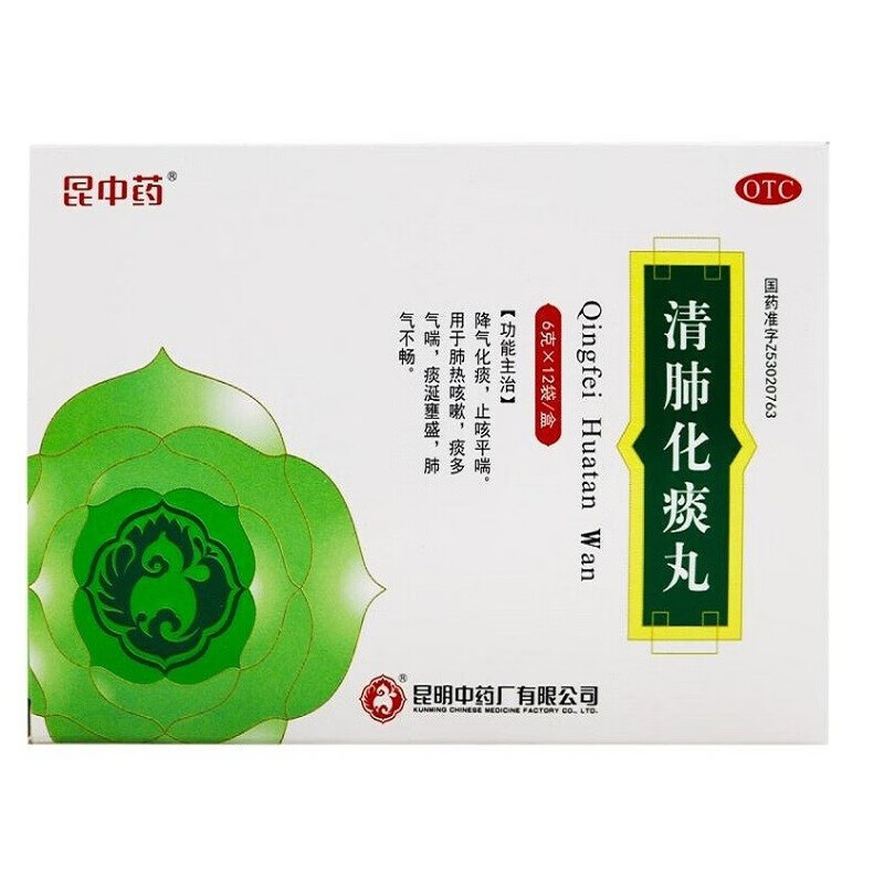 昆中药 清肺化痰丸 6g*12袋