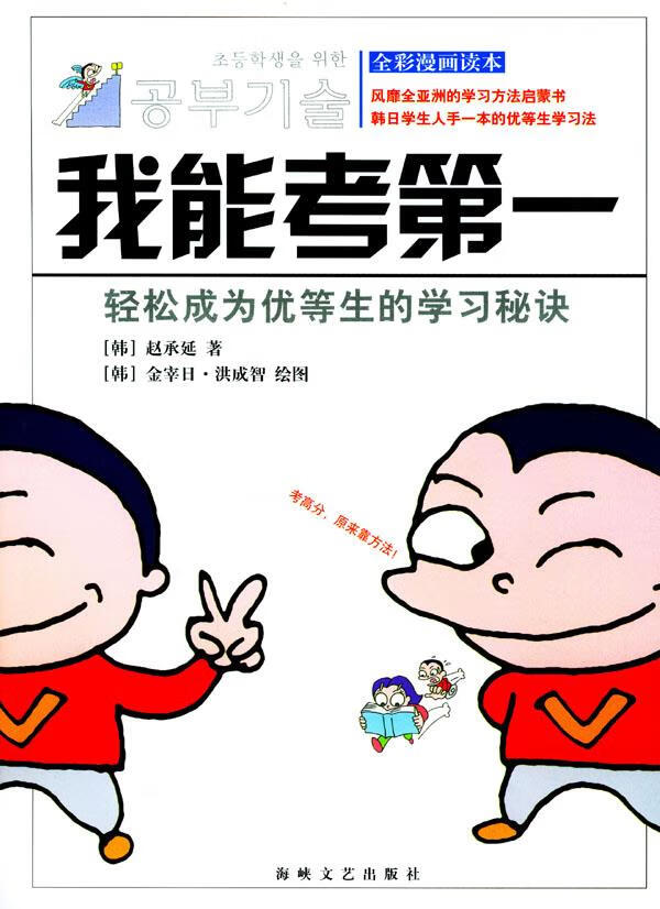 我能考【正版图书】