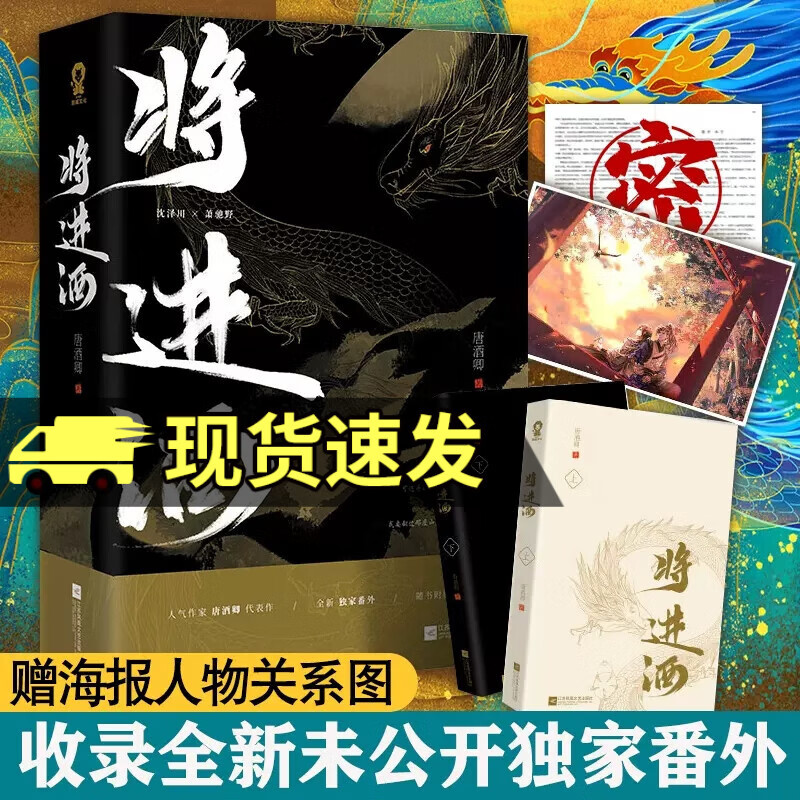 将进酒小说1人气作家唐酒卿代表作恣睢之臣小说同作者古风权谋言情
