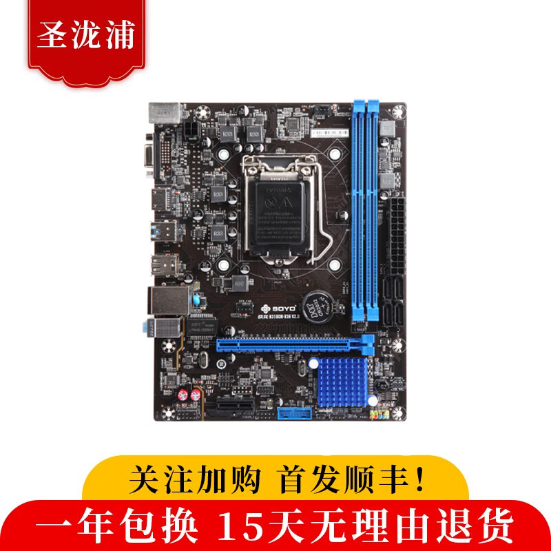 【准新】七彩虹H310M-E D3台式机主板B365 H311M小板8代1151针DDR3 梅捷SY-战龙 H310CM-V3H V2.0