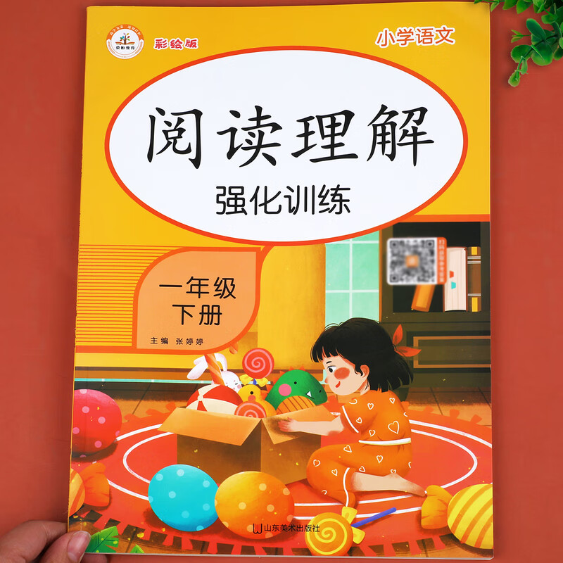 一年级下册看图写话+阅读理解 人教版 小学同步专项训练老师每日一练 练习题 作文范文大全 看图说话写话训练 【一年级下册】阅读理解 一年级下