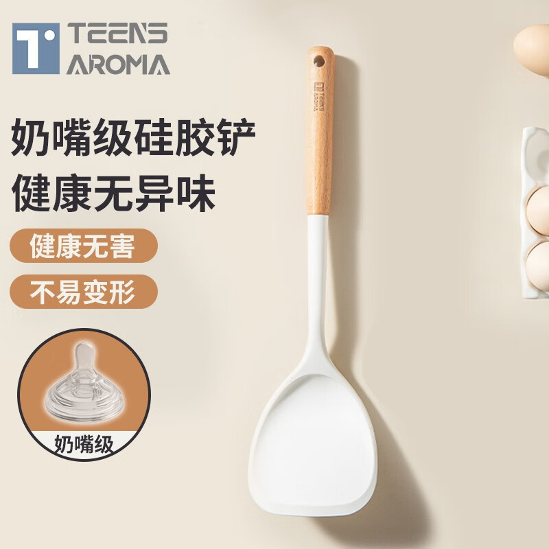 特恩斯.菲韵铲勺-令人惊艳的铲勺商品，价格走势稳定|铲勺京东史低