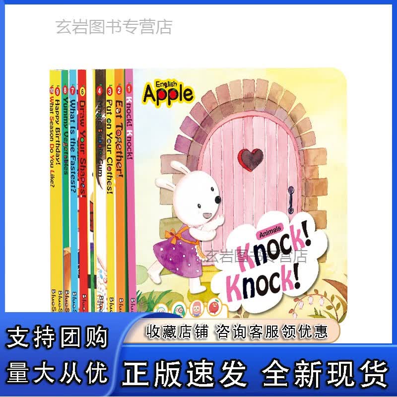 nApple Eglih 苹果英语 (10本）正版