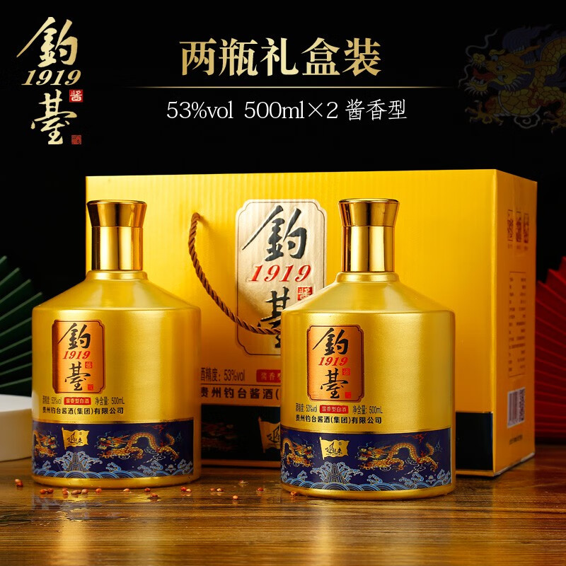 追起来（zhuiqilai）钓台酱白酒 酱香型 53度 礼盒装  500ml*2瓶 53度 500mL 2瓶