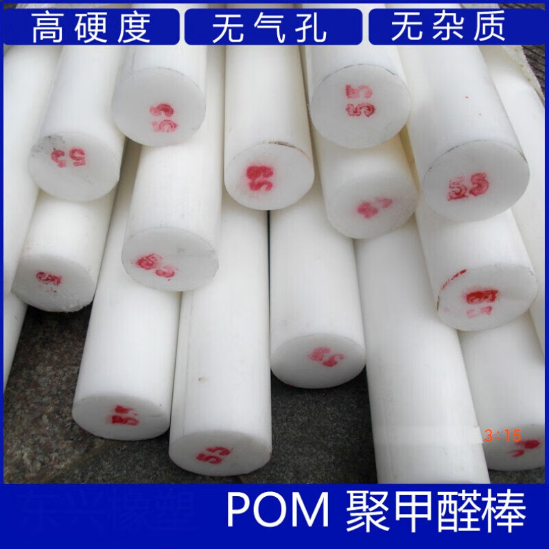 聚甲醛棒POM棒尼龙棒赛钢棒塑钢棒工程塑料棒板黑白色可切 直径50mm/根