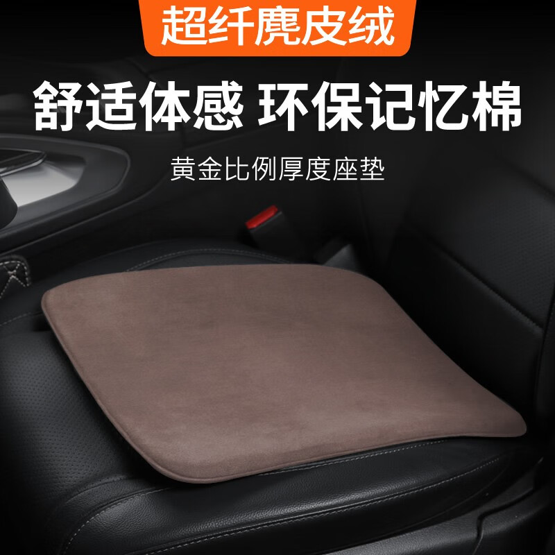 实话探讨BIMLL B麂皮绒单片座垫汽车座垫来说说吧，看了就不会后悔