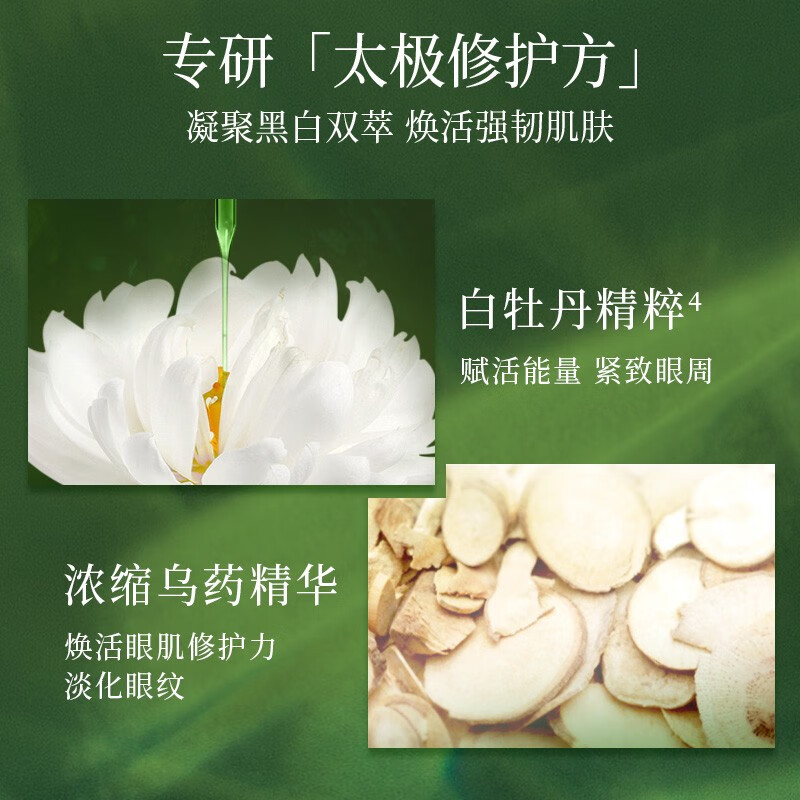 佰草集套装 太极修护啵啵礼盒紧致肌肤焕亮肤色送女朋友生日礼物 太极肌源【水200ml+乳100ml】赠霜+洁面