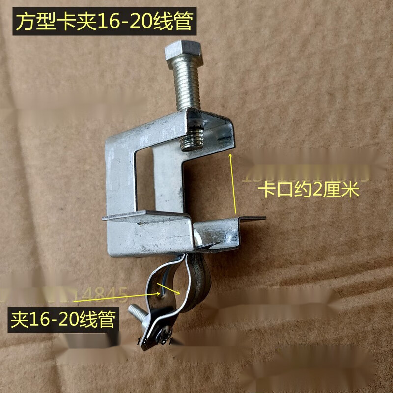 清笒 方型卡夹工字钢结构固定镀锌电线管配件kbg162025pvcjdg 管卡管